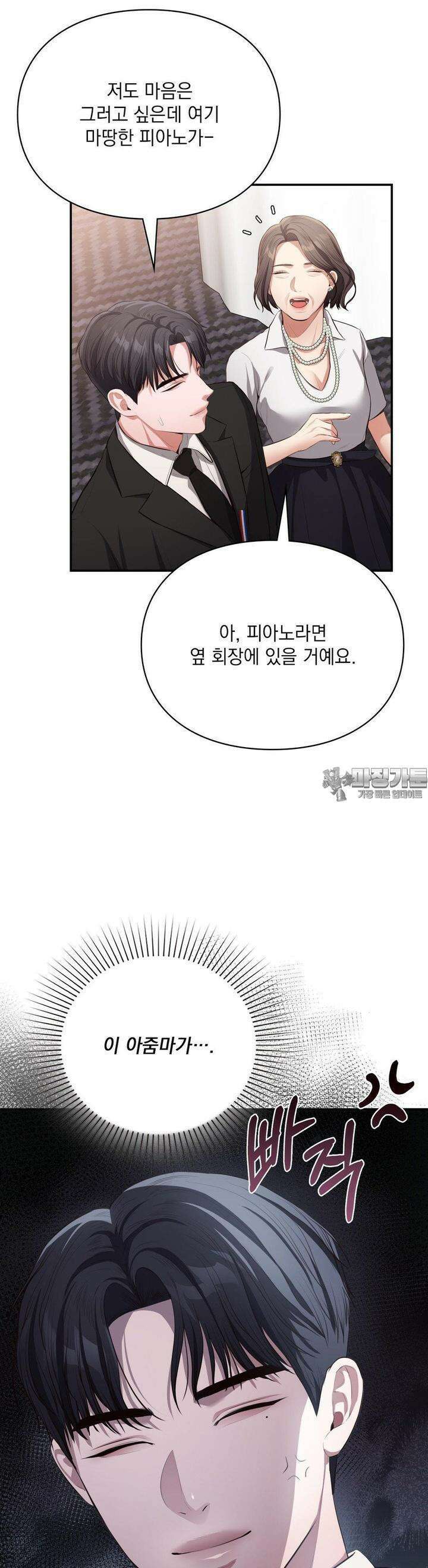 베토벤신드롬 9화 15