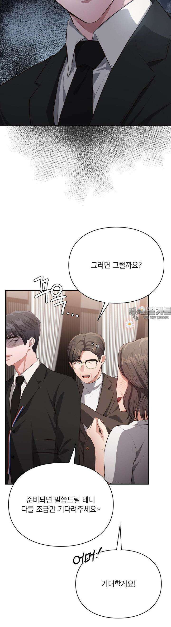 베토벤신드롬 9화 16