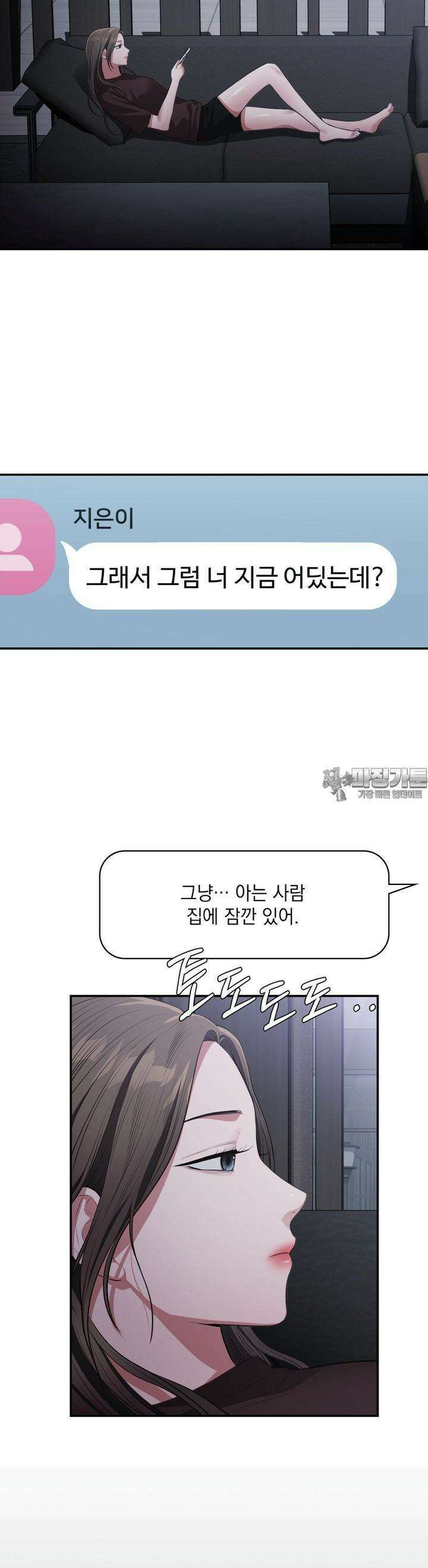 베토벤신드롬 9화 19