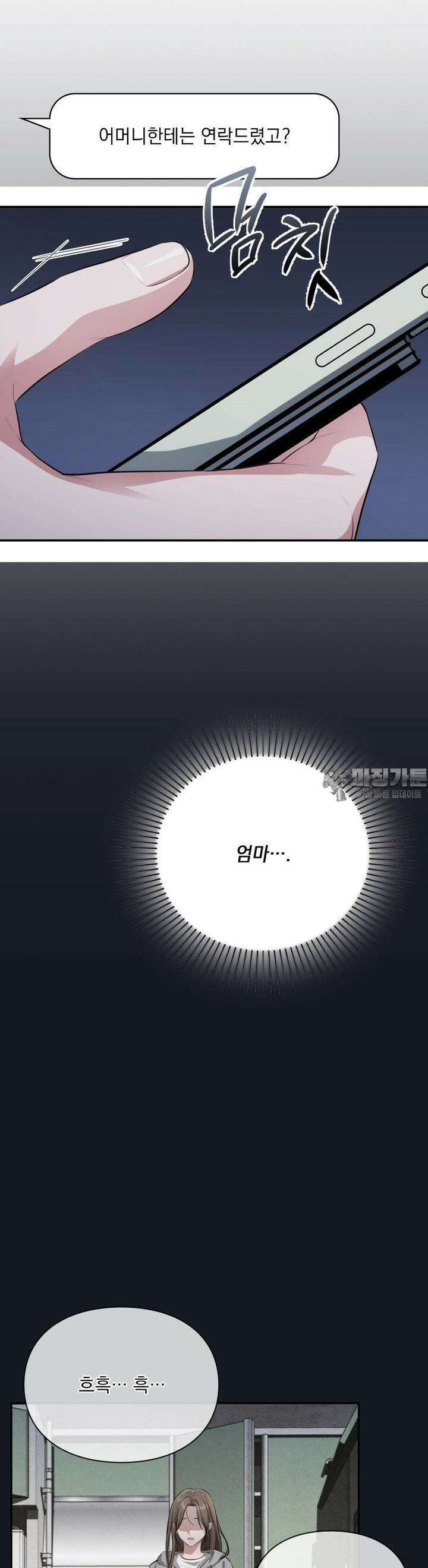 베토벤신드롬 9화 20