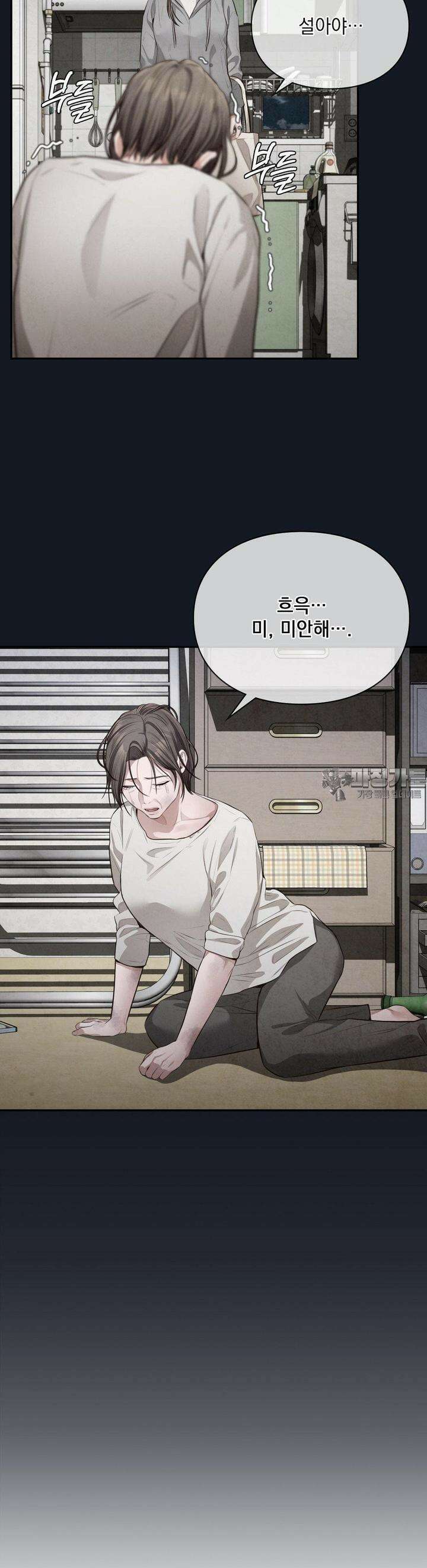 베토벤신드롬 9화 21