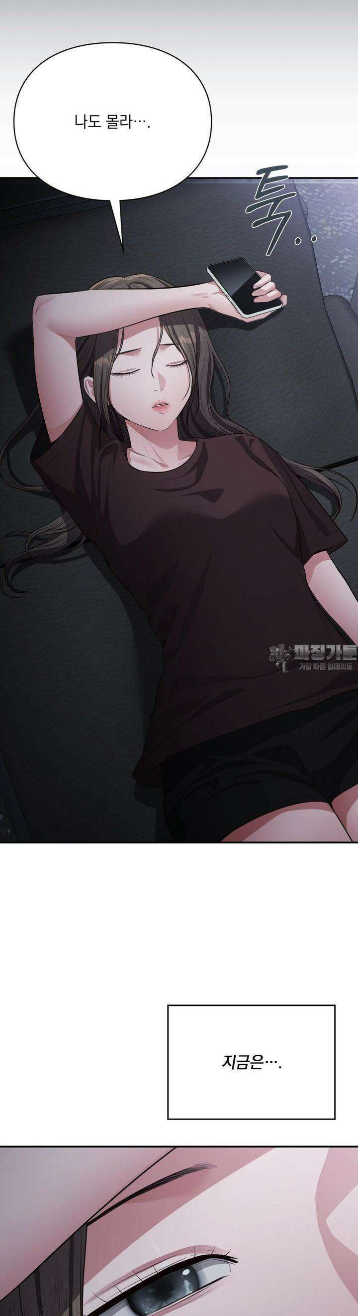 베토벤신드롬 9화 22