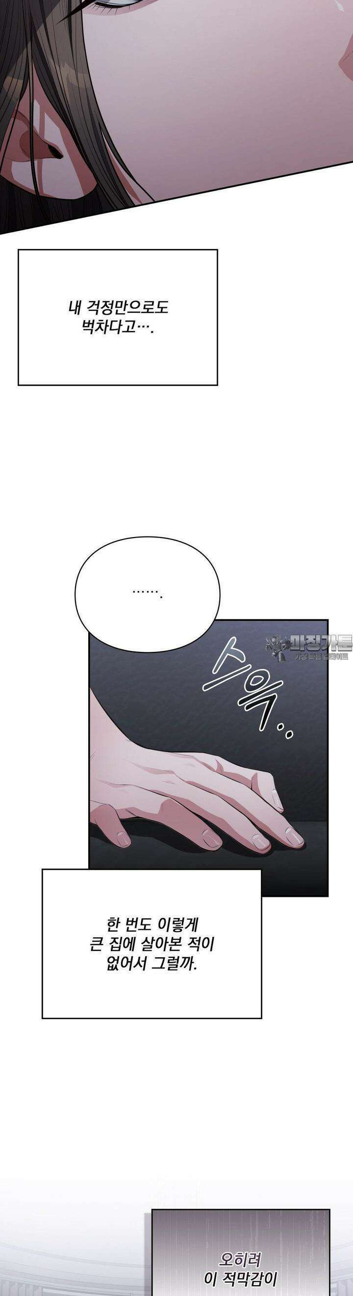 베토벤신드롬 9화 23