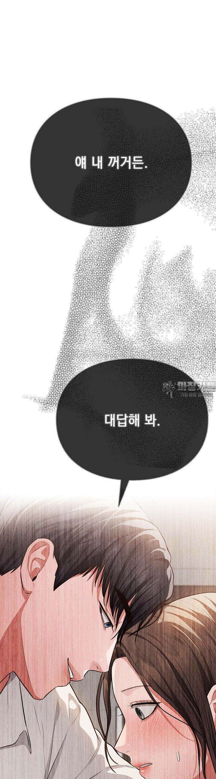 베토벤신드롬 9화 25