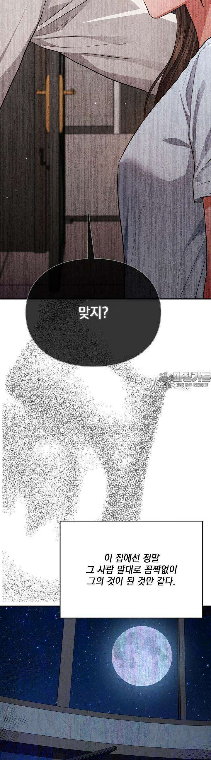베토벤신드롬 9화 26