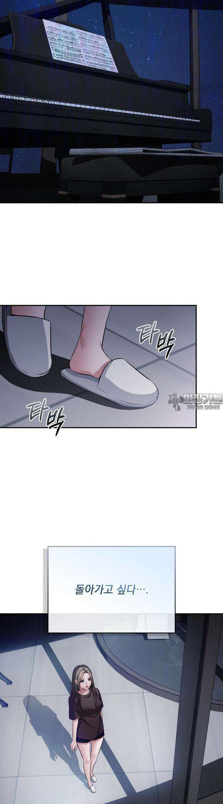 베토벤신드롬 9화 27