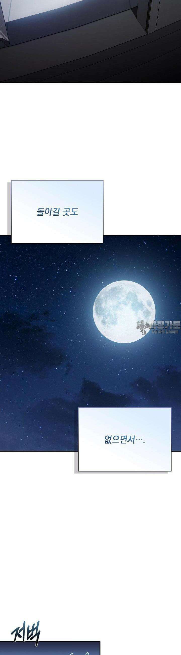 베토벤신드롬 9화 28