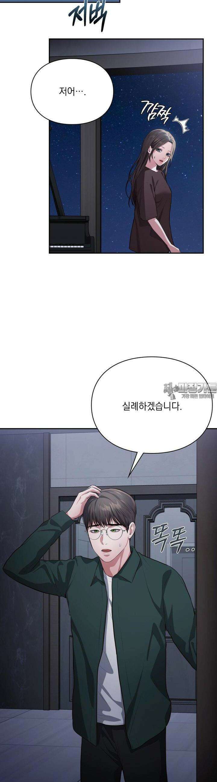 베토벤신드롬 9화 29