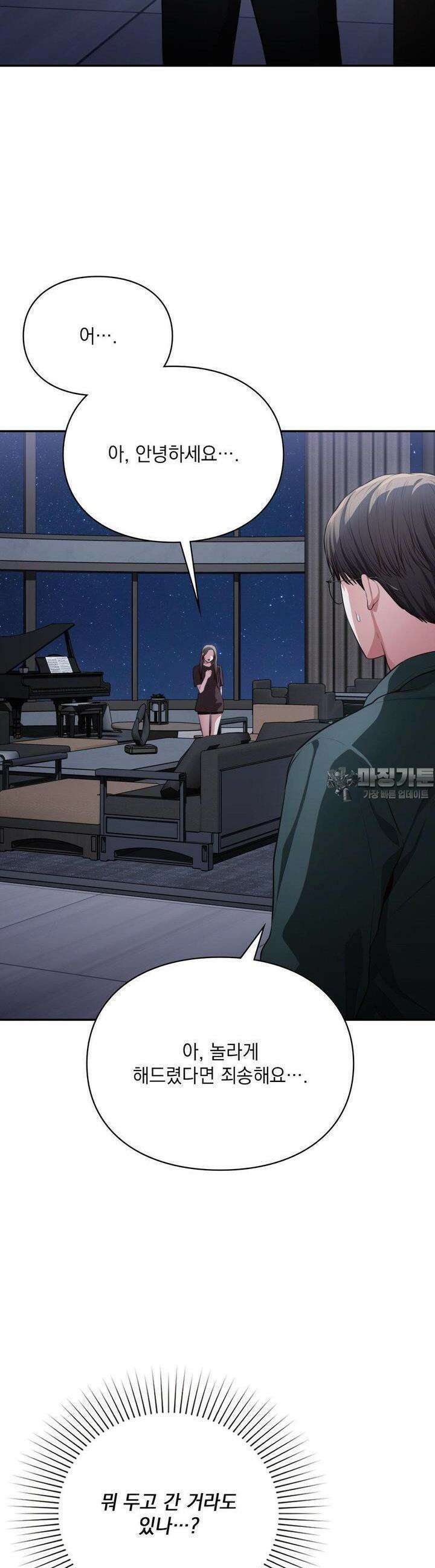 베토벤신드롬 9화 30