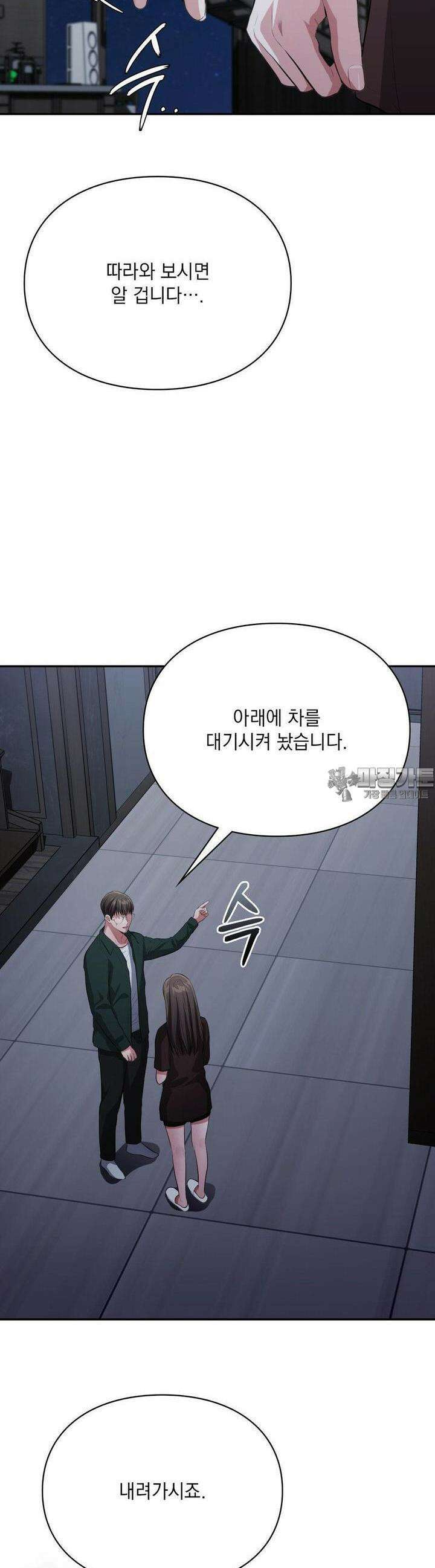 베토벤신드롬 9화 35