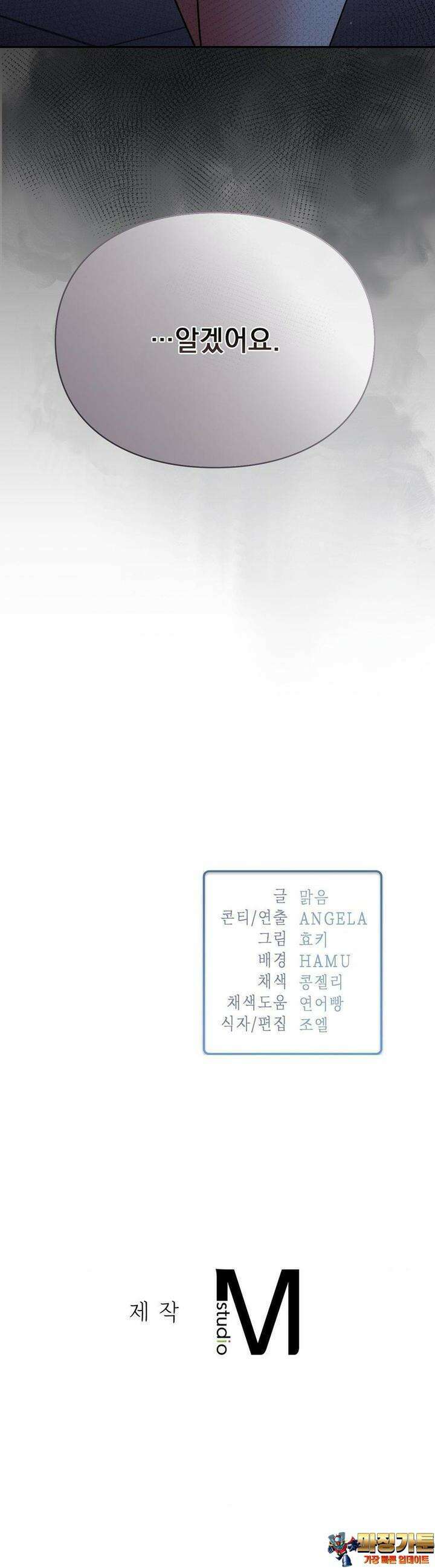베토벤신드롬 9화 37