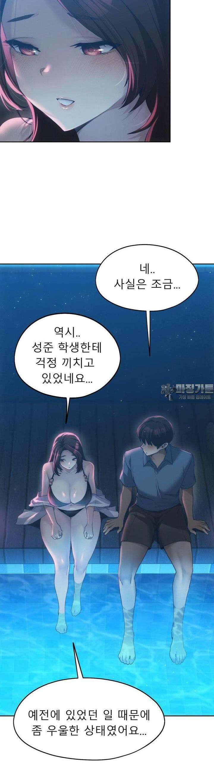오늘부터 최애 58화 3