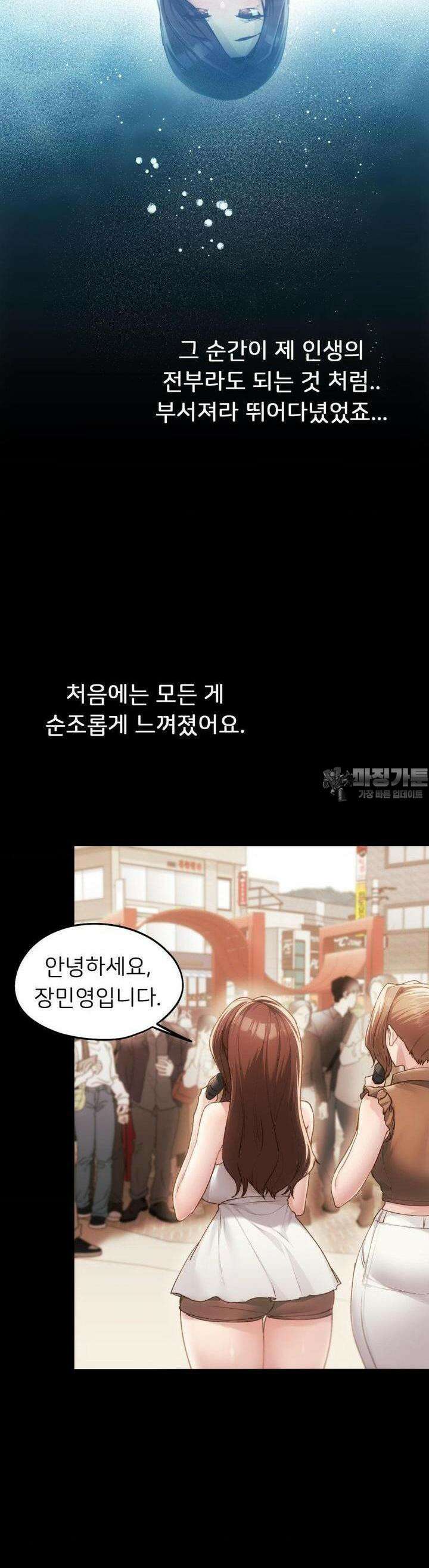 오늘부터 최애 58화 7
