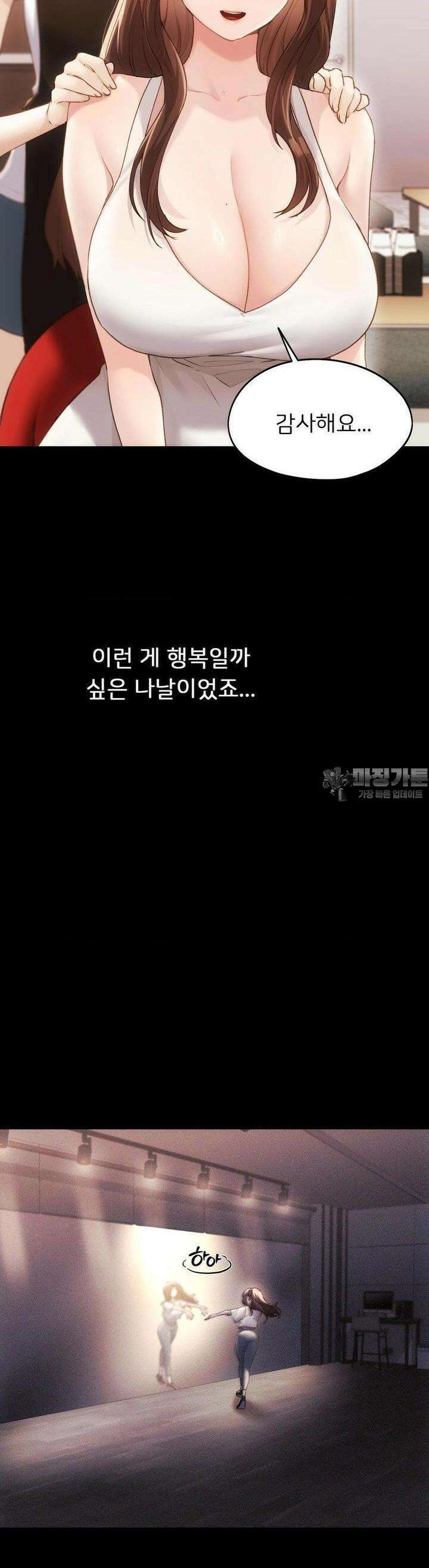 오늘부터 최애 58화 10