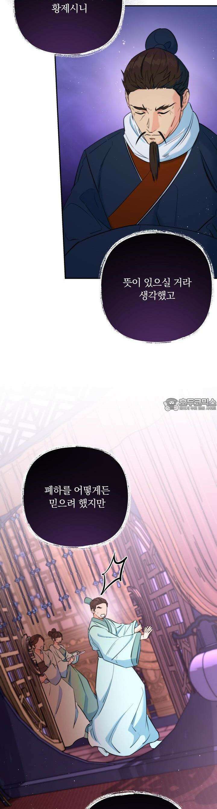 화화몽(火花夢) 70화 [본편완결] 2