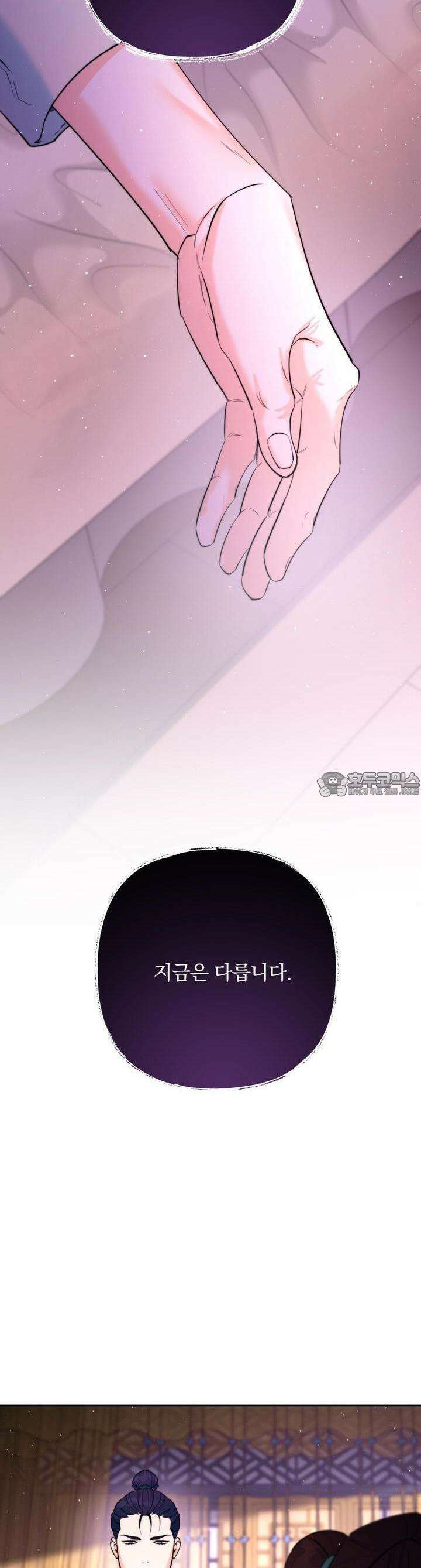화화몽(火花夢) 70화 [본편완결] 4