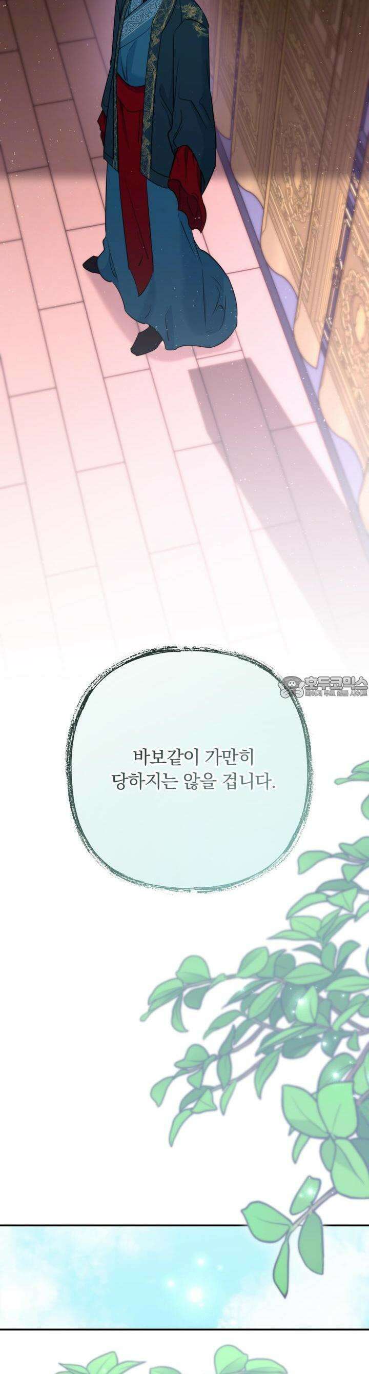 화화몽(火花夢) 70화 [본편완결] 6