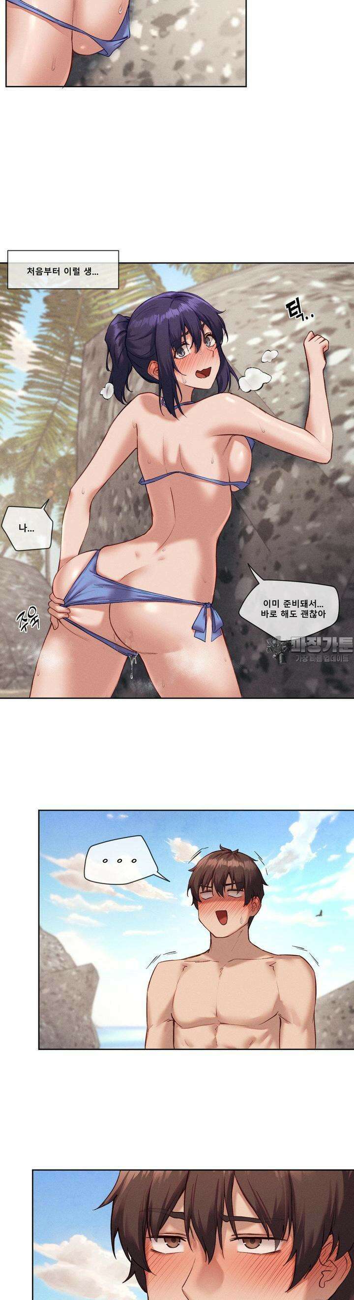 이웃집 가챠걸 21화 2