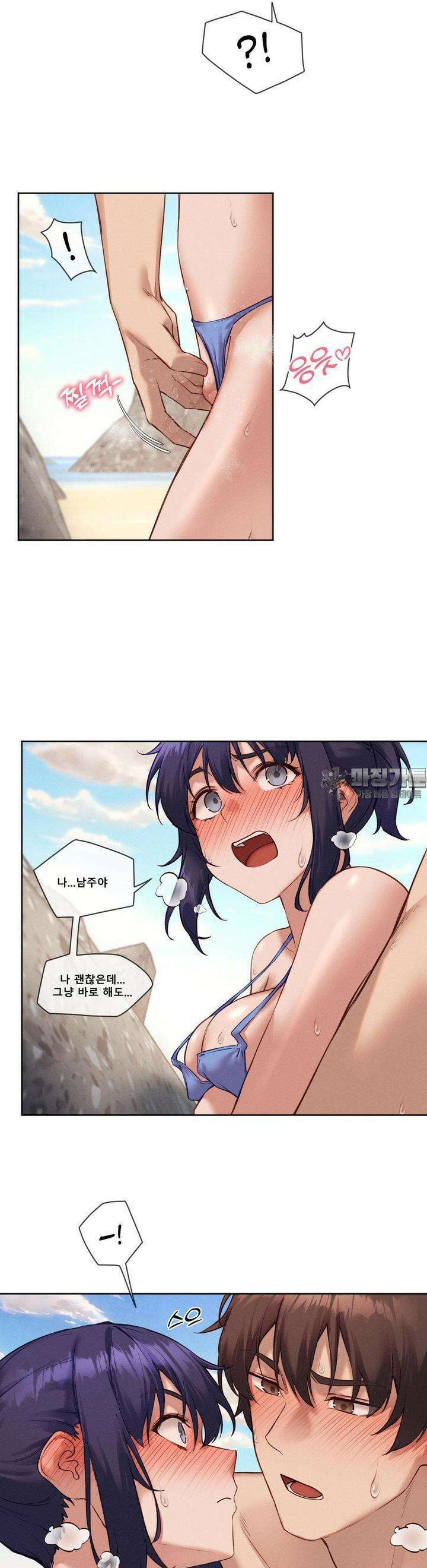 이웃집 가챠걸 21화 5