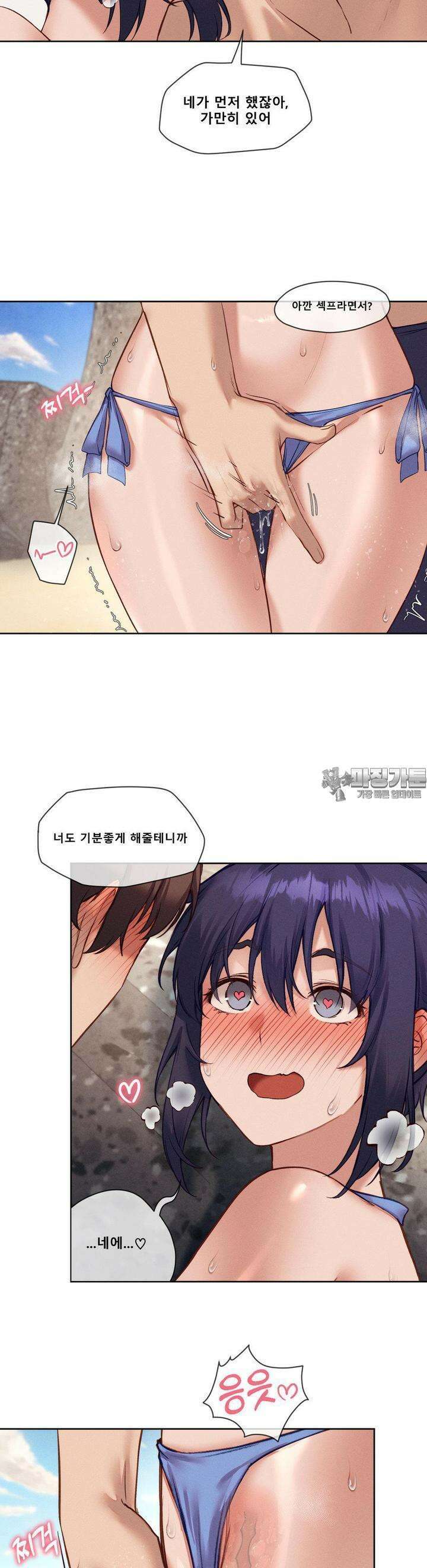 이웃집 가챠걸 21화 6