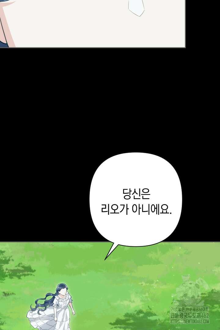 황자님, 왜 잘해 주세요? 68화 15