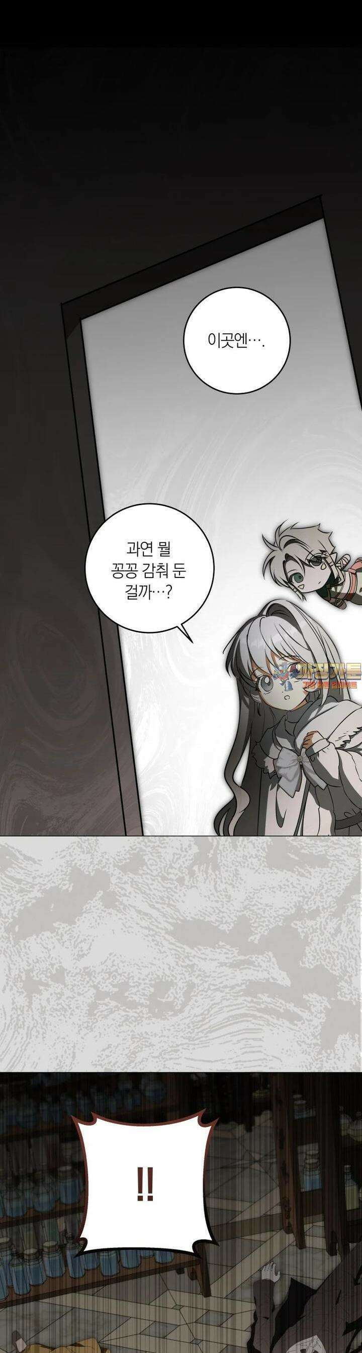 내 가문에서 꺼져 주세요 46화 1