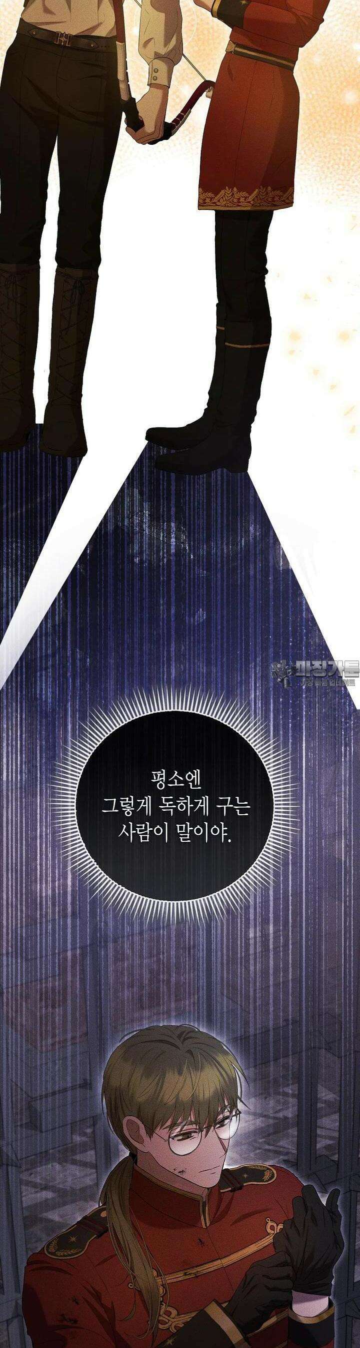 피오니-살인귀 대공과의 미래를 보았다 46화 3