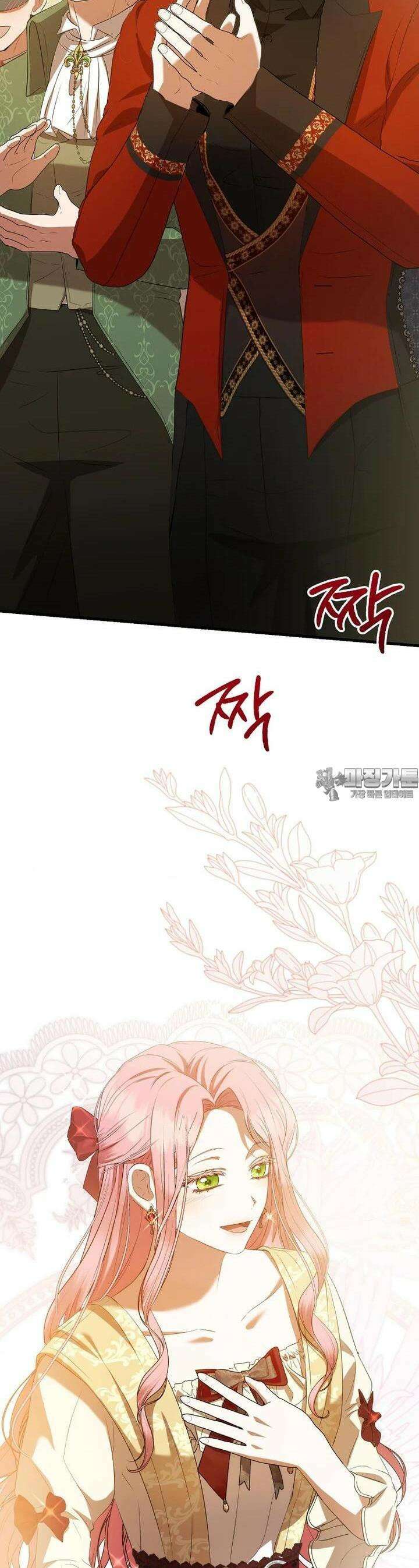 피오니-살인귀 대공과의 미래를 보았다 46화 11