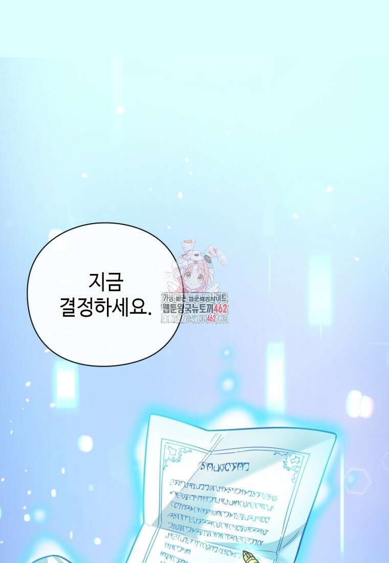 후작가의 마법 천재 25화 1