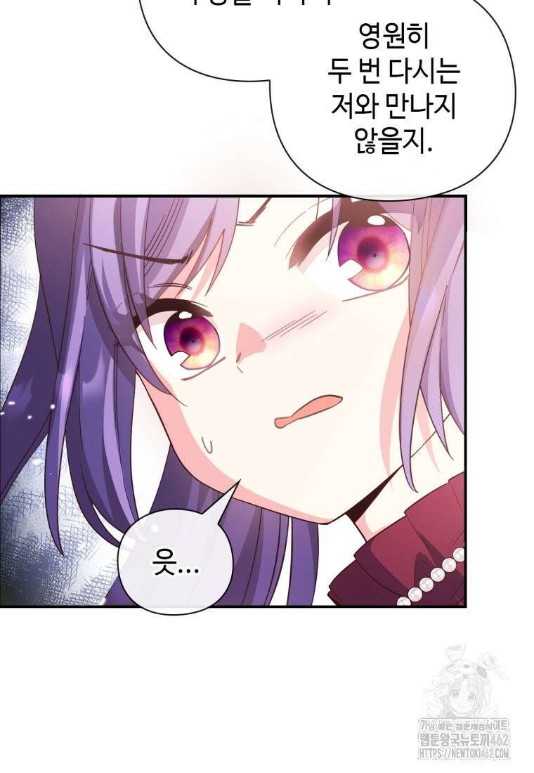 후작가의 마법 천재 25화 4