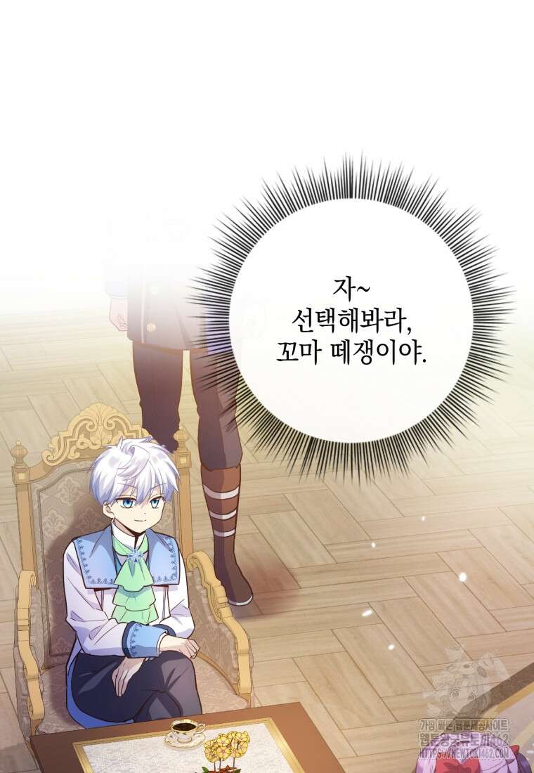 후작가의 마법 천재 25화 5