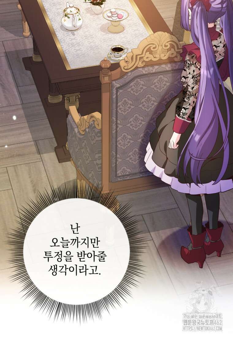후작가의 마법 천재 25화 6