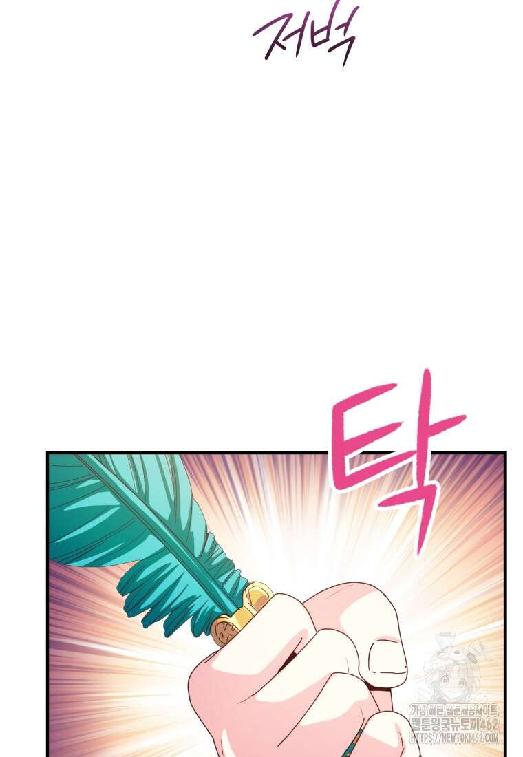 후작가의 마법 천재 25화 12