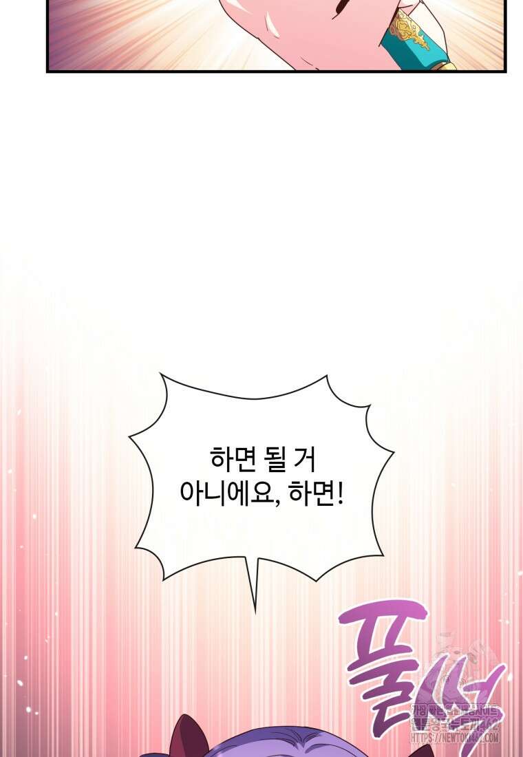 후작가의 마법 천재 25화 13