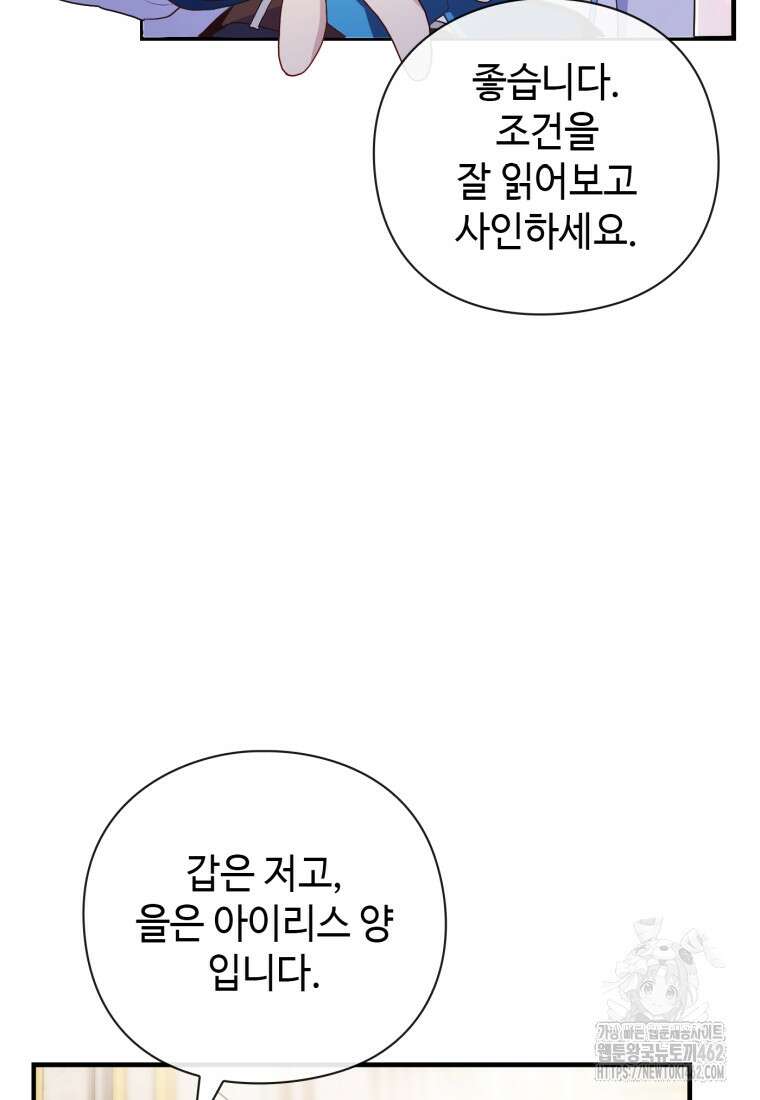 후작가의 마법 천재 25화 18