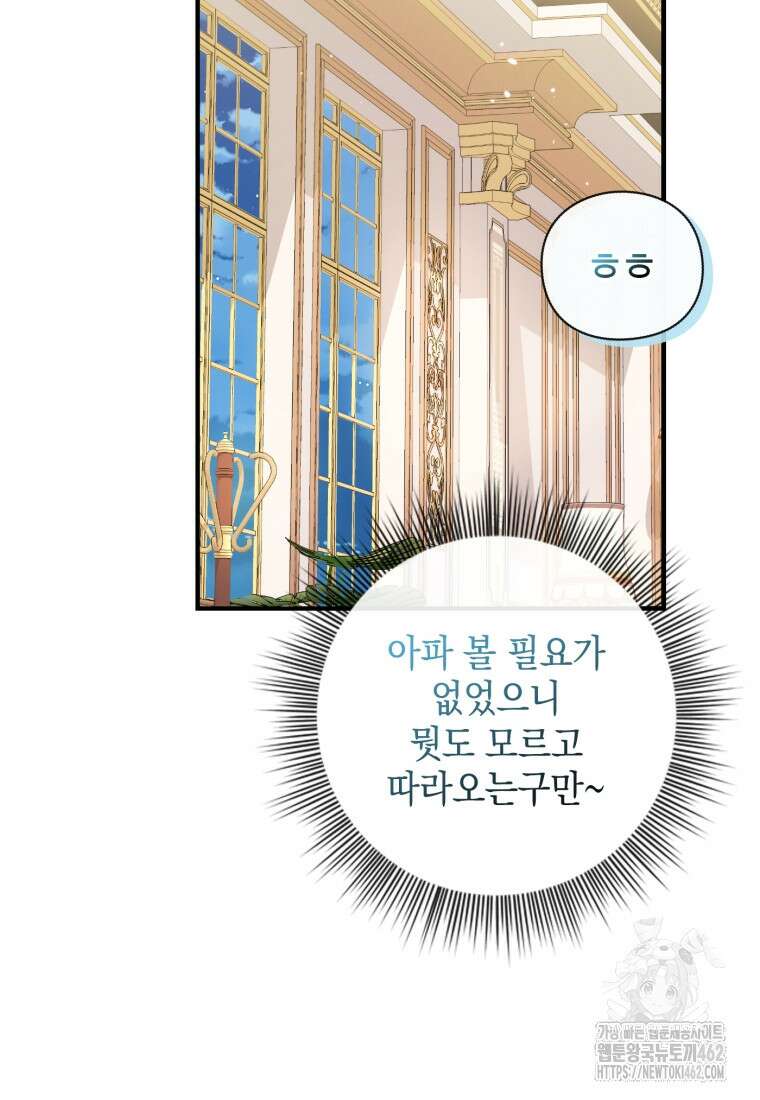 후작가의 마법 천재 25화 24