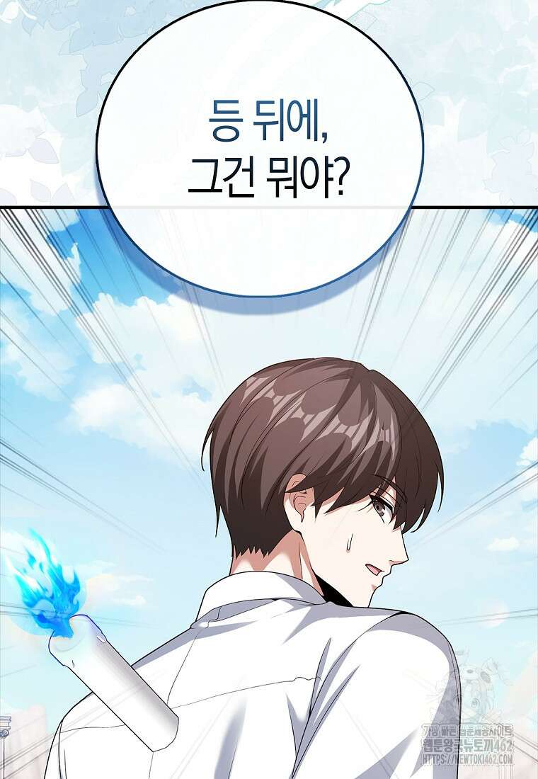 재능만렙 플레이어 50화 11
