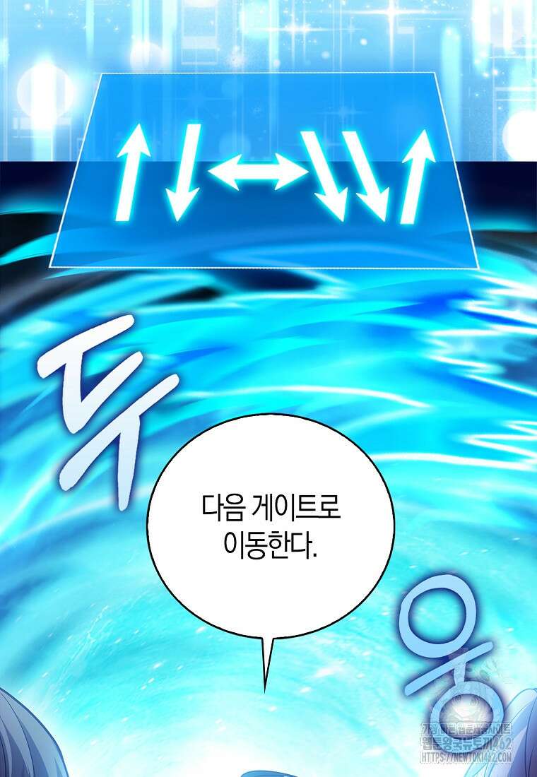 재능만렙 플레이어 50화 31