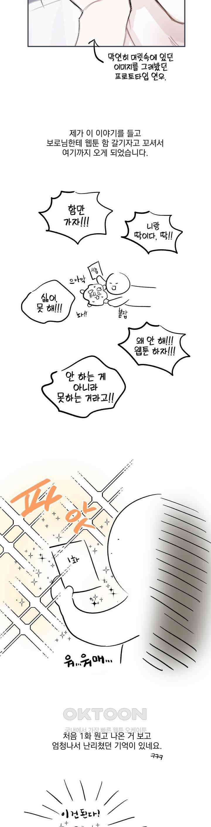 시선 끝, 30도 1부 후기 2