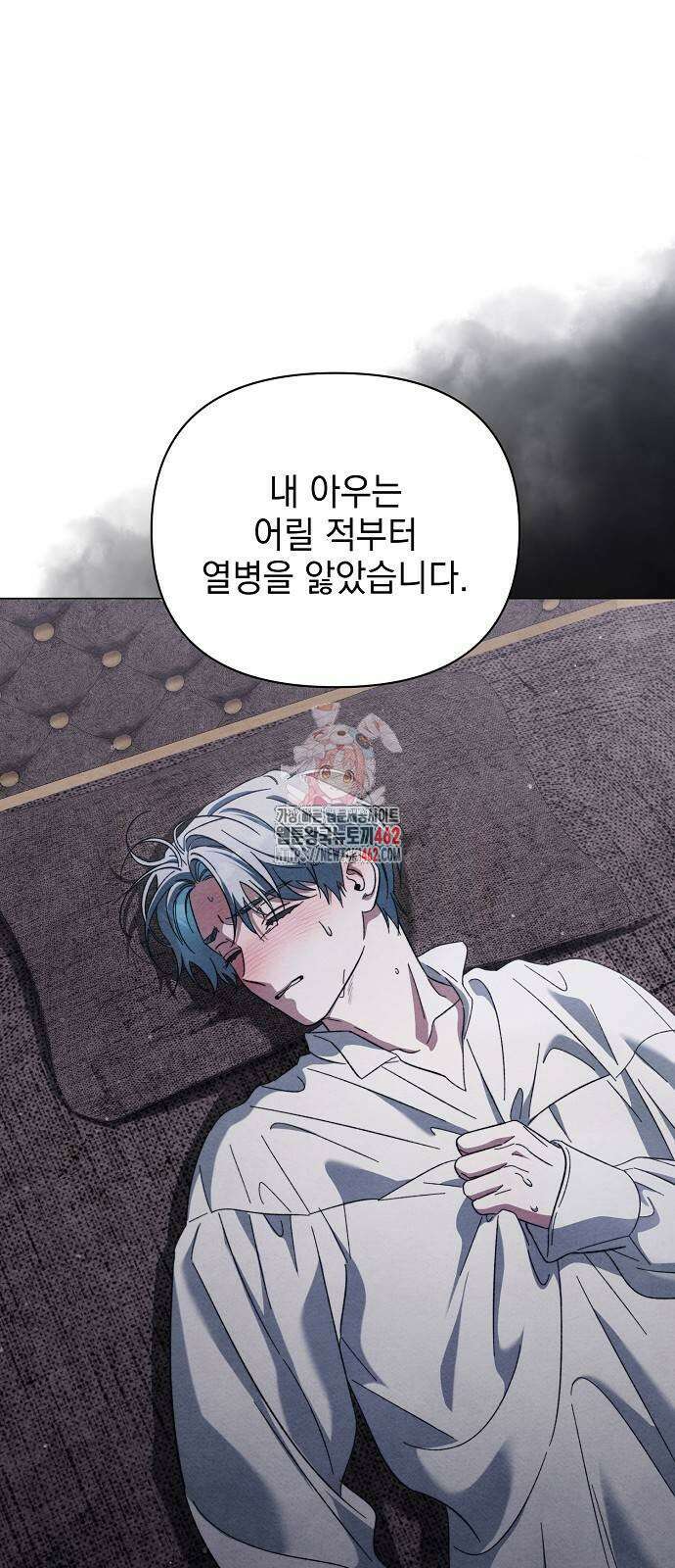 아름다운 줄리엣을 위하여 14화 1
