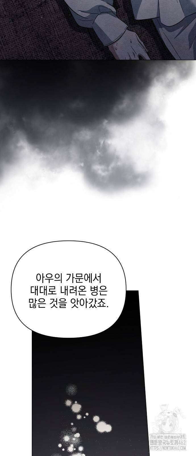 아름다운 줄리엣을 위하여 14화 2