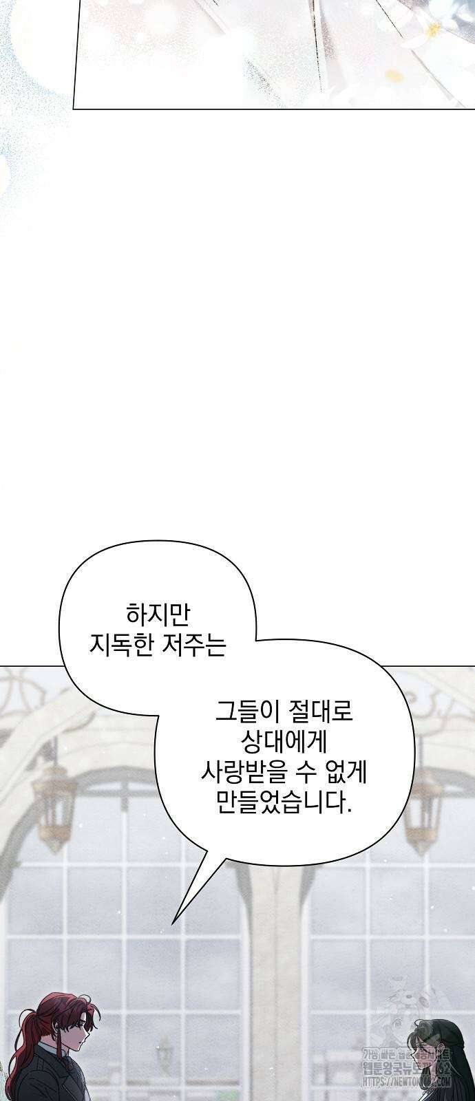 아름다운 줄리엣을 위하여 14화 7