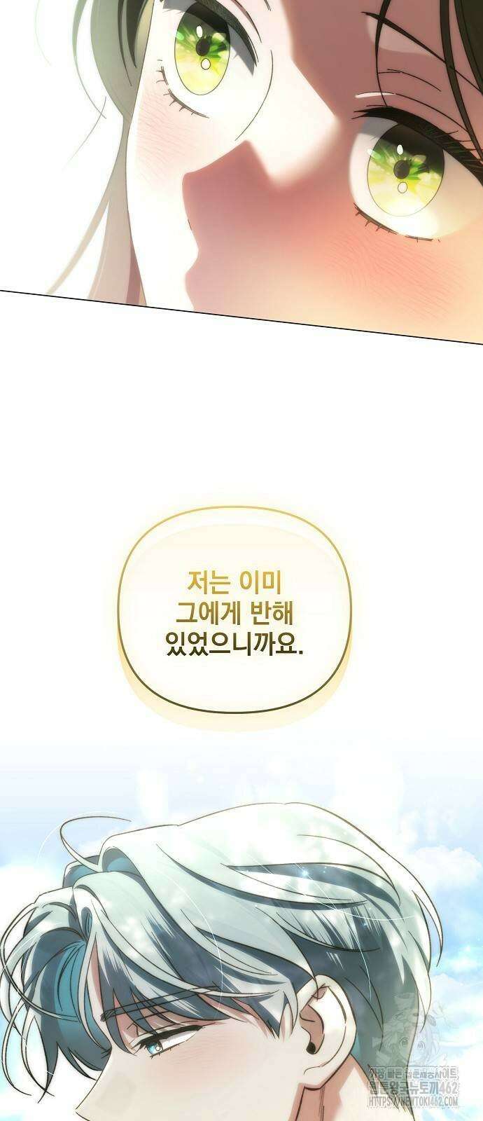 아름다운 줄리엣을 위하여 14화 11