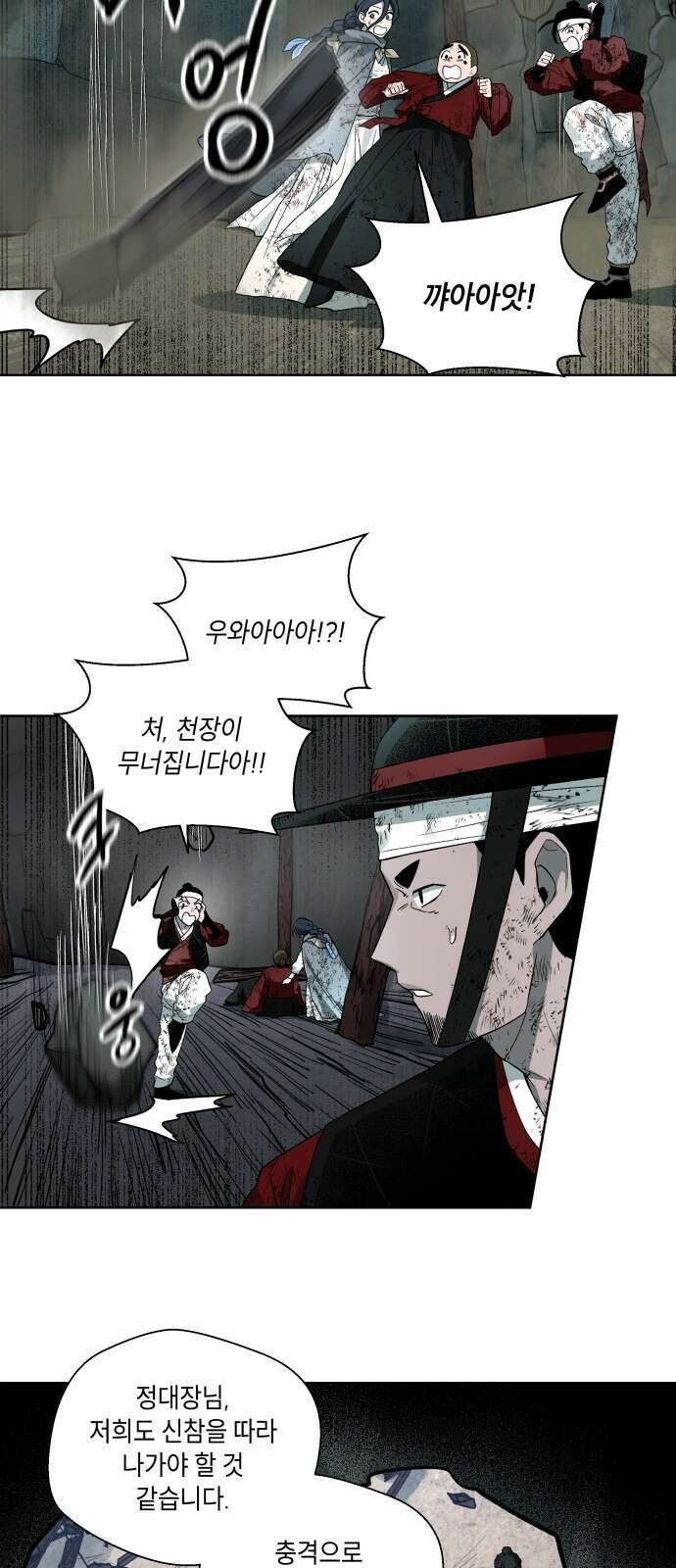 사람의 탈 32화 17