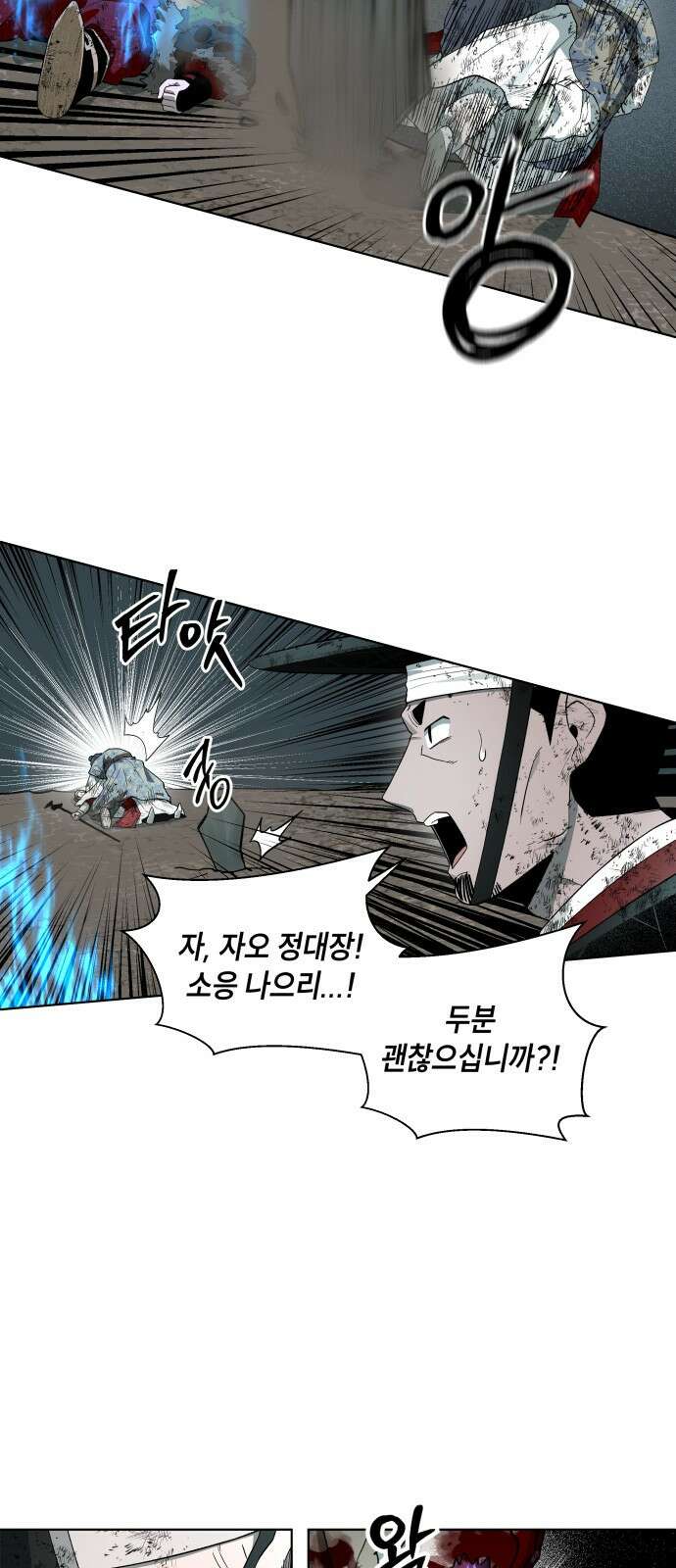 사람의 탈 32화 19
