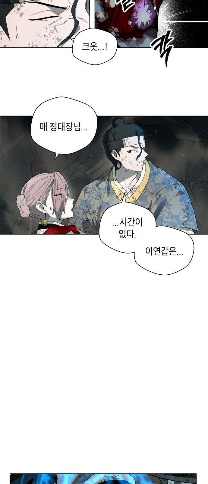 사람의 탈 32화 20