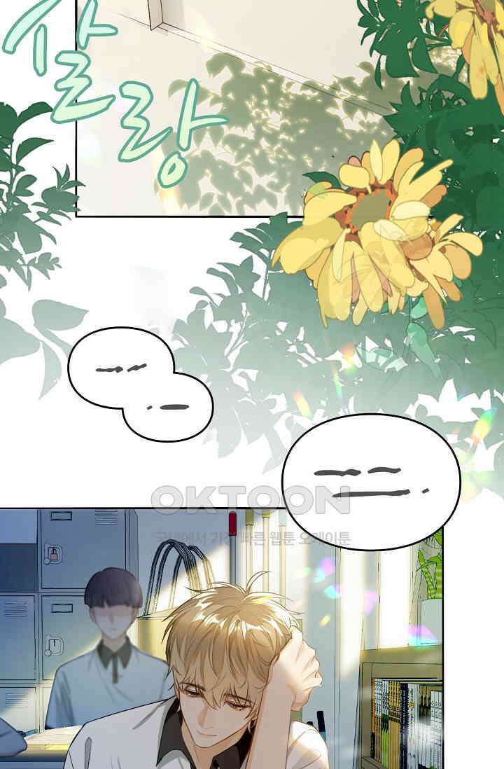 너의 페로몬이 좋아 1화 3