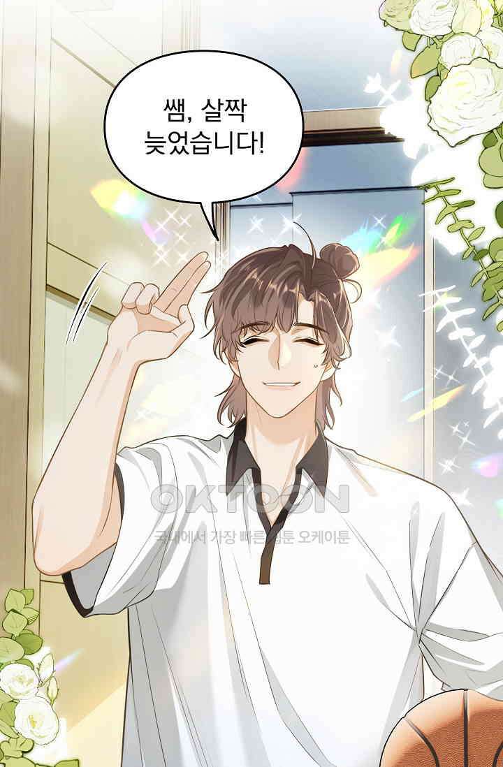 너의 페로몬이 좋아 1화 13