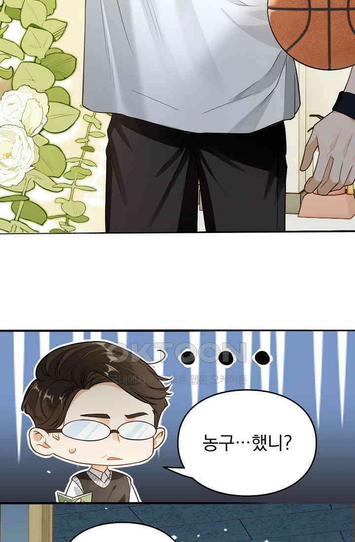 너의 페로몬이 좋아 1화 14