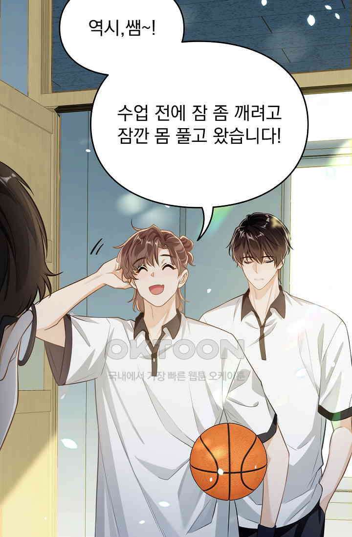 너의 페로몬이 좋아 1화 15